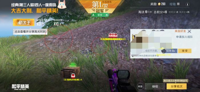 和平精英免费开挂的软件 - 无卡密直接下载安装